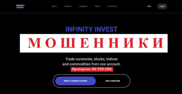 Infinity Invest — обзор очередного скам-проекта, отзывы реальных клиентов