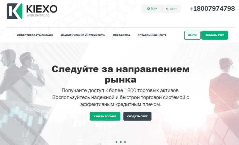 Kiexo — обзор брокера и отзывы клиентов
