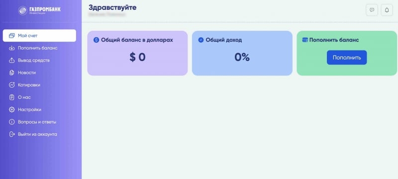 Отзывы о Gzprominst: вывод средств с платформы