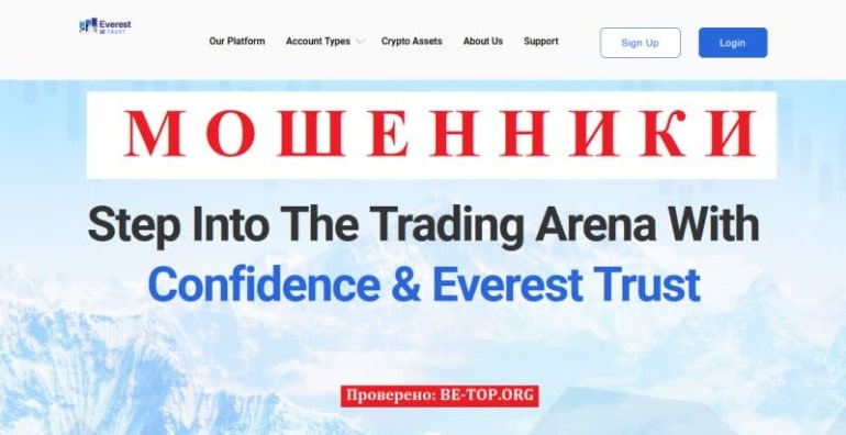 Обзор Лохотрона Everest Trust, вывод денег, отзывы 2024