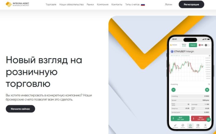 Integra Asset Management — зарабатываем на экономической нестабильности