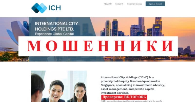 International City Holdings — компания мошенников, обзор сайта, отзывы клиентов